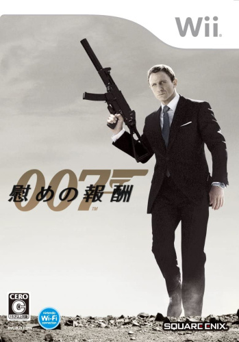 [Wii]007/慰めの報酬