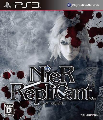 [PS3]ニーア レプリカント(NieR RepliCant)