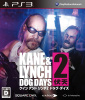 [PS3]ケイン アンド リンチ2 ドッグ・デイズ(KANE & LYNCH2 DOG DAYS)