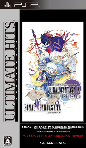 [PSP]アルティメット ヒッツ(ULTIMATE HITS) ファイナルファンタジーIV(FINAL FANTASY 4) コンプリートコレクション(ULJM-06122)