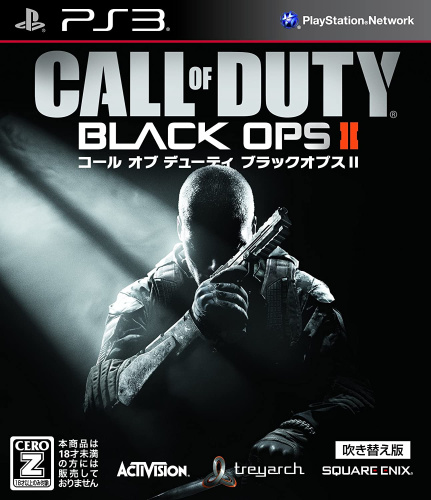 [PS3]コール オブ デューティ ブラックオプスII(Call of Duty: Black Ops 2)(吹き替え版)