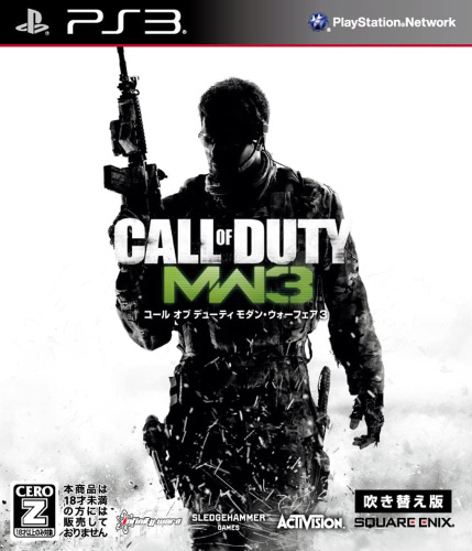 [PS3]コール オブ デューティ モダン・ウォーフェア3(CALL OF DUTY MW3)(吹き替え版)(再廉価版)(BLJM-61112)