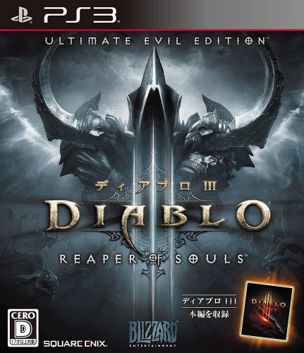 [PS3]Diablo III Reaper of Souls Ultimate Evil Edition(ディアブロ3 リーパー オブ ソウルズ アルティメット イービル エディション)