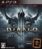 [PS3]Diablo III Reaper of Souls Ultimate Evil Edition(ディアブロ3 リーパー オブ ソウルズ アルティメット イービル エディション)