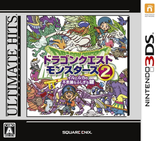 [3DS]アルティメット ヒッツ ドラゴンクエストモンスターズ2 イルとルカの不思議なふしぎな鍵(DQM2)(CTR-2-BDMJ)