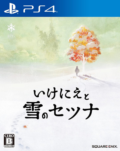 [PS4]いけにえと雪のセツナ