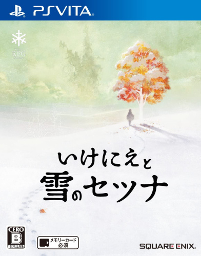 [Vita]いけにえと雪のセツナ