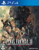 [PS4]ファイナルファンタジーXII ザ ゾディアック エイジ(FINAL FANTASY XII THE ZODIAC AGE)
