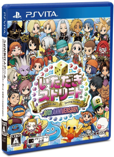 [Vita]いただきストリート ドラゴンクエスト&ファイナルファンタジー 30th ANNIVERSARY