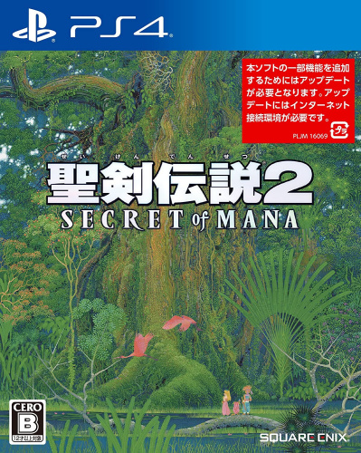 [PS4]聖剣伝説2 SECRET of MANA(シークレット オブ マナ)