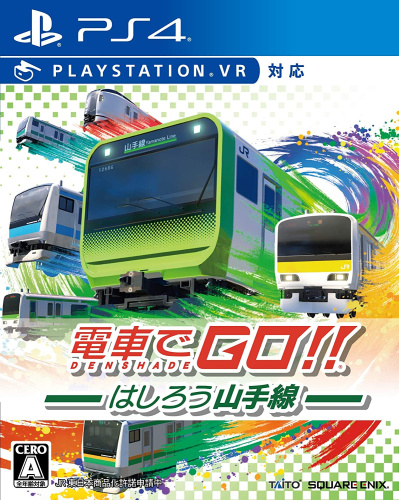 [PS4]電車でGO!!(電車でゴー!!) はしろう山手線