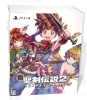 [PS4]e-STORE限定 聖剣伝説2 SECRET of MANA(シークレット オブ マナ) コレクターズ エディション(限定版)