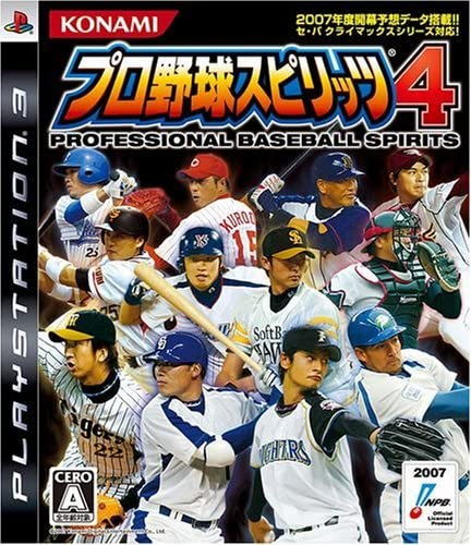 [PS3]プロ野球スピリッツ4