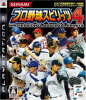 [PS3]プロ野球スピリッツ4