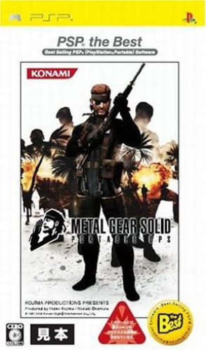 [PSP]METAL GEAR SOLID PORTABLE OPS(メタルギア ソリッド ポータブル・オプス) PSP the Best(ULJM-08016)