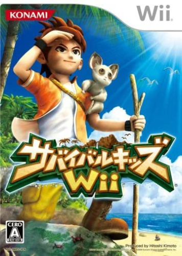 [Wii]サバイバルキッズWii