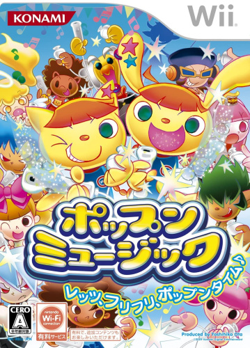 [Wii]ポップンミュージック