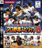 [PS3]プロ野球スピリッツ6