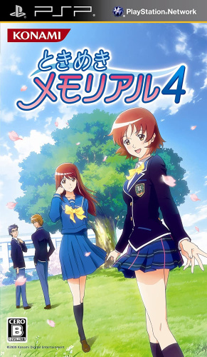 [PSP]ときめきメモリアル4 ベストセレクション(ULJM-05541)