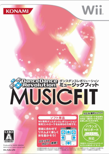[Wii]ダンス ダンス レボリューション ミュージックフィット(Dance Dance Revolution MUSICFIT) 通常版