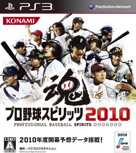 [PS3]プロ野球スピリッツ2010