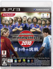 [PS3]ワールドサッカーウイニングイレブン2010(World Soccer Winning Eleven 2010) 蒼き侍の挑戦