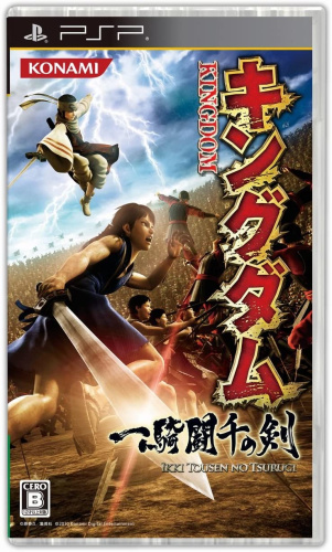 [PSP]キングダム(KINGDOM) 一騎闘千の剣