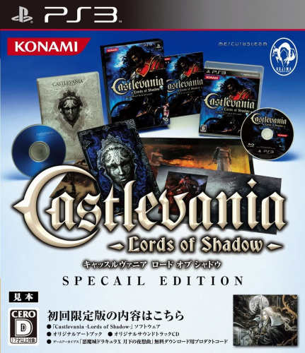 [PS3]キャッスルヴァニア ロードオブシャドウ スペシャルエディション Castlevania Lords of Shadow Special Edition(20101216)