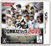 [3DS]プロ野球スピリッツ2011