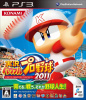 [PS3]実況パワフルプロ野球2011(パワプロ2011)