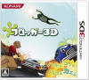 [3DS]フロッガー3D(FROGGER 3D)