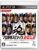 [PS3]プロ野球スピリッツ2012(プロスピ2012)