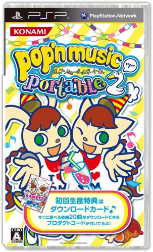 [PSP]ポップンミュージックポータブル2(pop'n music portable2)