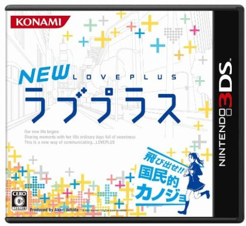 [3DS]NEWラブプラス