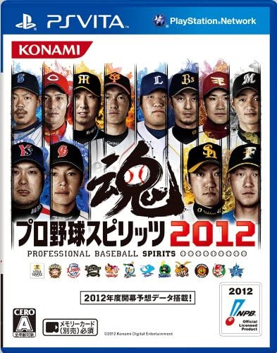 [Vita]プロ野球スピリッツ2012(プロスピ2012)