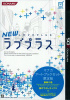 [3DS]NEWラブプラス マナカアートブックセット限定版(ソフト+画集2冊)