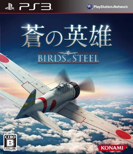 [PS3]蒼の英雄 BIRDS of STEEL(バーズオブスティール)