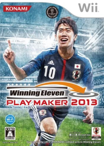 [Wii]ウイニングイレブンプレーメーカー 2013(Winning Eleven PLAY MAKER 2013)