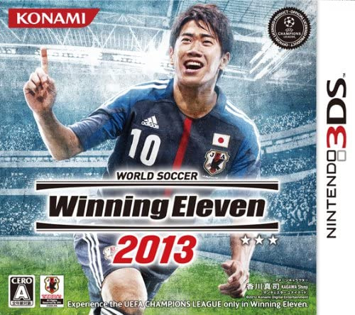 [3DS]ワールドサッカーウイニングイレブン2013(WORLD SOCCER Winning Eleven 2013/ウイイレ2013)