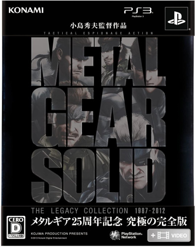 [PS3]METAL GEAR SOLID THE LEGACY COLLECTION(メタルギア ソリッド レガシーコレクション)