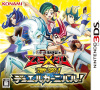 [3DS]遊戯王ZEXAL 激突!デュエルカーニバル!