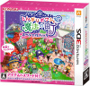 [3DS]とんがりボウシと魔法の町　スペシャルパック
