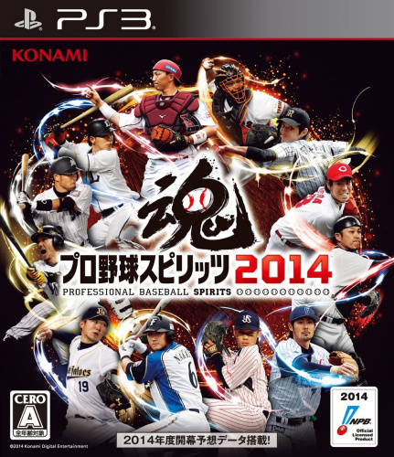 [PS3]プロ野球スピリッツ2014(プロスピ2014)