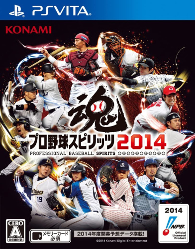 [Vita]プロ野球スピリッツ2014 プロスピ2014