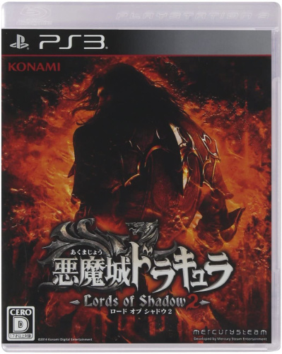 [PS3]悪魔城ドラキュラ Lords of Shadow 2(ロードオブシャドウ2)