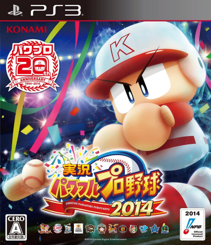 [PS3]実況パワフルプロ野球2014(パワプロ2014)