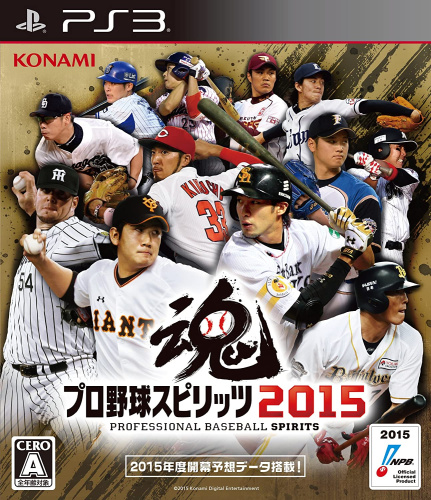 [PS3]プロ野球スピリッツ2015(プロスピ2015)