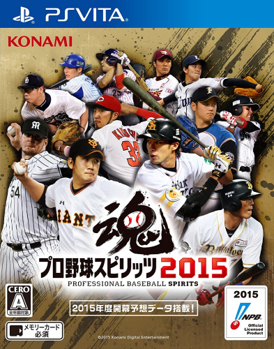 [Vita]プロ野球スピリッツ2015(プロスピ2015)