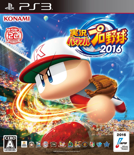 [PS3]実況パワフルプロ野球2016(パワプロ2016)