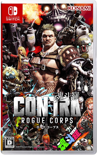 [Switch]CONTRA ROGUE CORPS(魂斗羅 ローグ コープス)